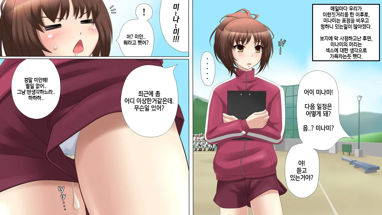 Minami Wa Suiminyaku O Morareta